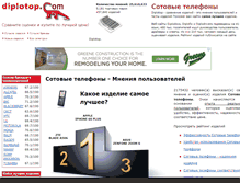 Tablet Screenshot of mobile-phone.diplotop.ru