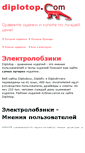 Mobile Screenshot of jigsaw.diplotop.ru