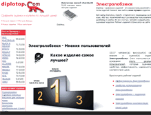Tablet Screenshot of jigsaw.diplotop.ru