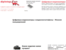 Tablet Screenshot of digital-camcorder.diplotop.ru
